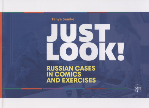 Just look! Russian cases in comics and exercises = Просто посмотри! Русские падежи в комиксах и упражнениях