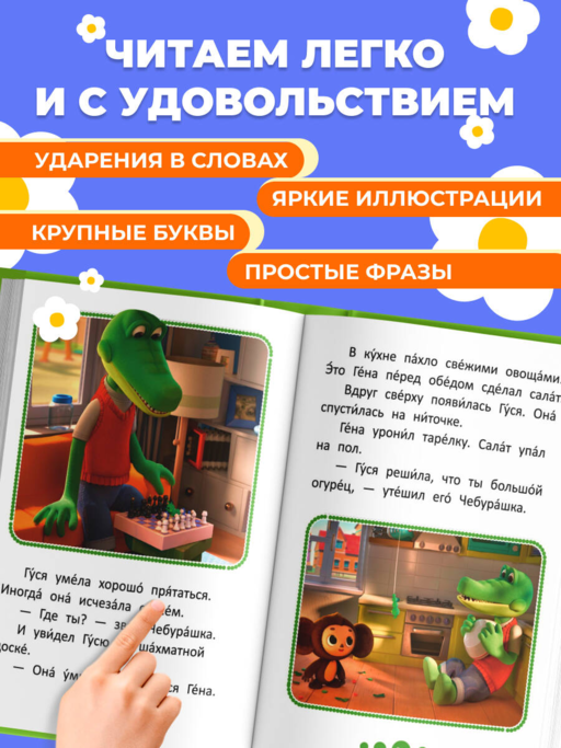 Станем друзьями!