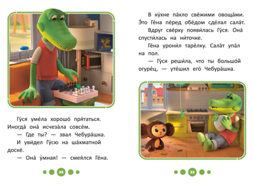 Станем друзьями!