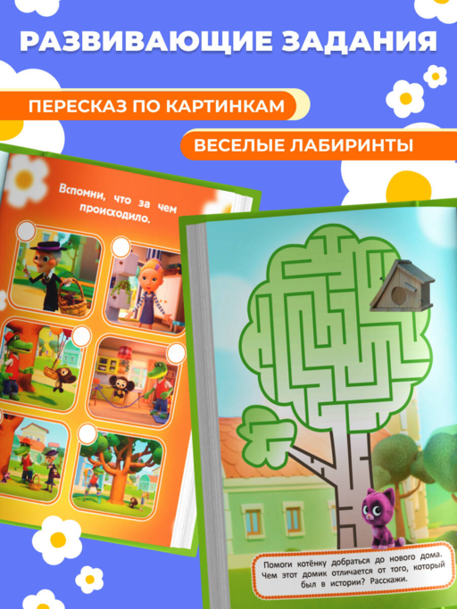 Станем друзьями!