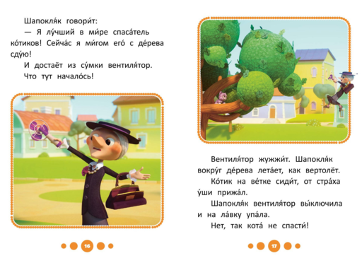 Станем друзьями!