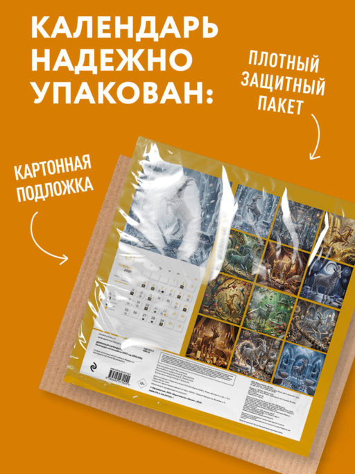 Денежный календарь 2027. Календарь настенный на 2027 год (300х300)