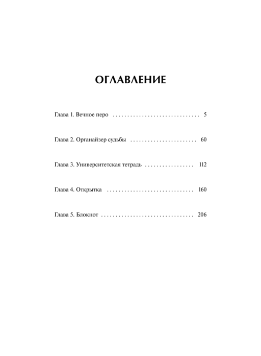 Магазинчик нужных слов