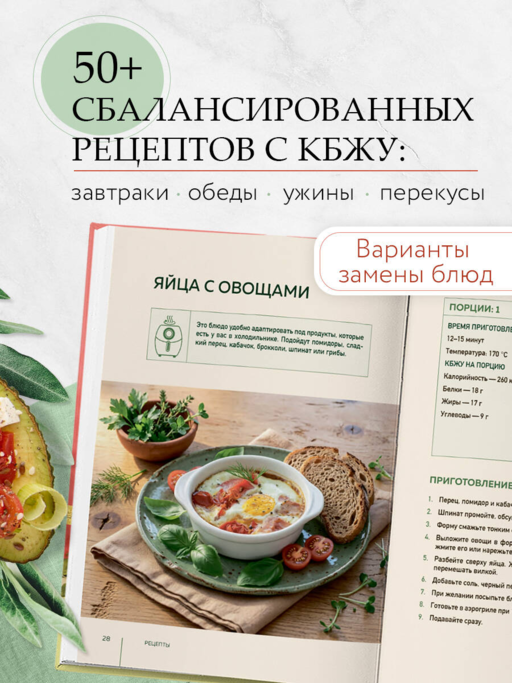 Аэрогриль. Рецепты для тех, кто худеет