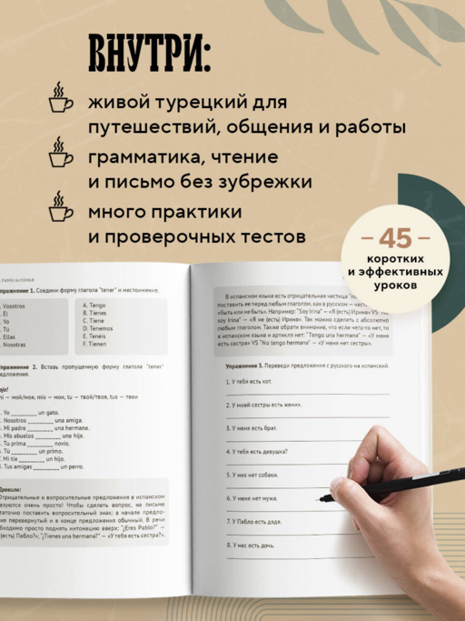 Турецкий за чашкой кофе