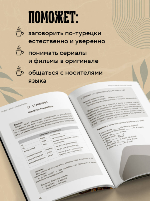 Турецкий за чашкой кофе