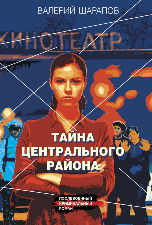 Merkez Bölgenin Sırrı