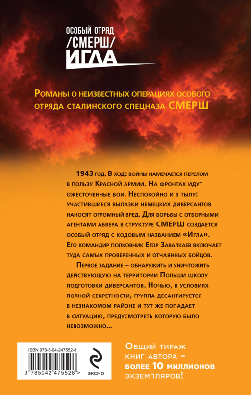 Волчьей тропой