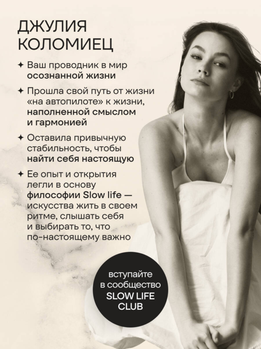 Slow life. Ежедневник для тех, кто хочет замедлиться