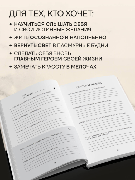 Slow life. Ежедневник для тех, кто хочет замедлиться