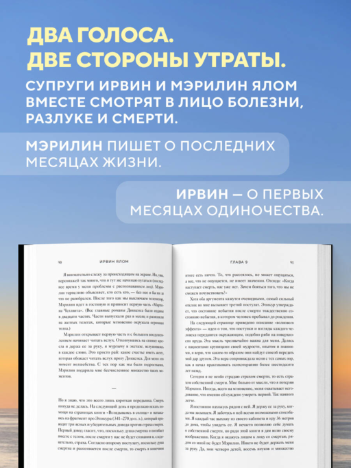 Вопрос смерти и жизни