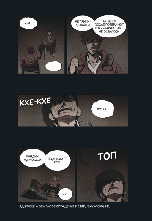 Bastard. Сволочь. Том 5