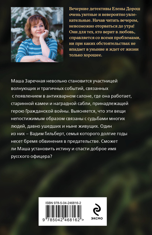 Антикварная история