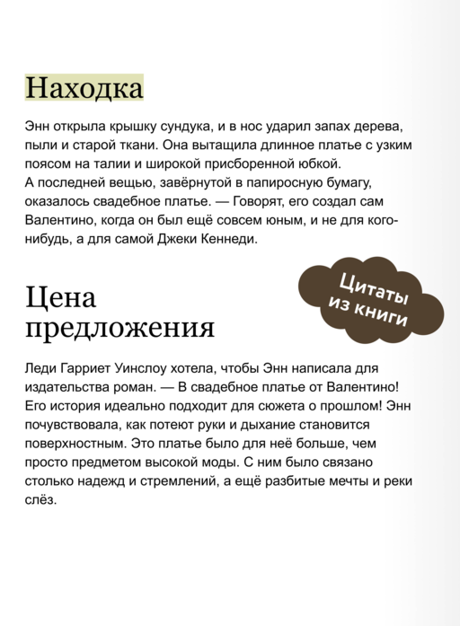 . Книжная деревушка в Шотландии. Лето надежд Катарина Херцог
