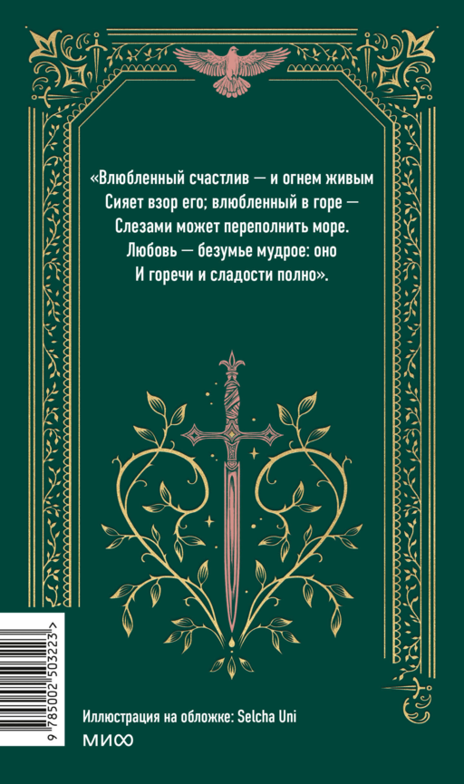 Ромео и Джульетта