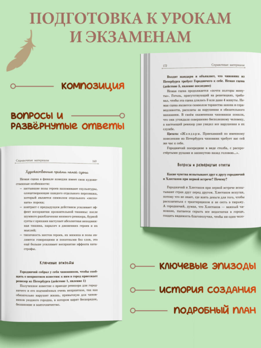 Ревизор