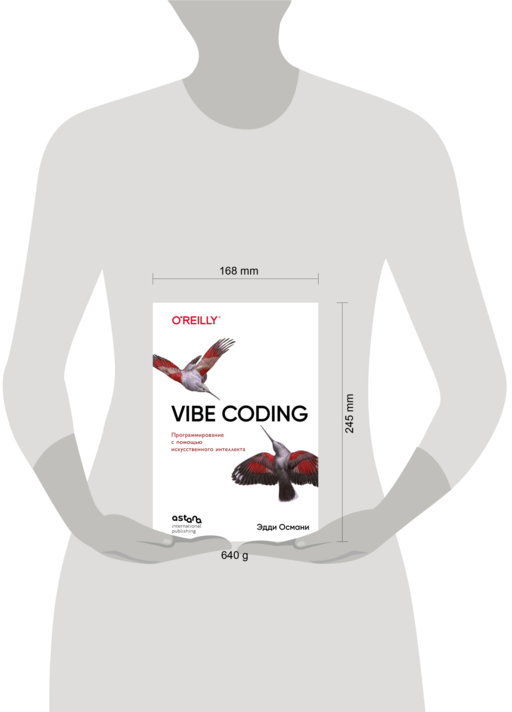 Vibe Coding: программирование с помощью искусственного интеллекта