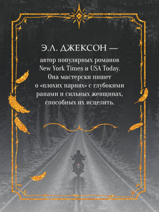 Дай мне повод