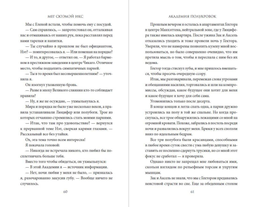 Академия полукровок. Магический секрет (#2)