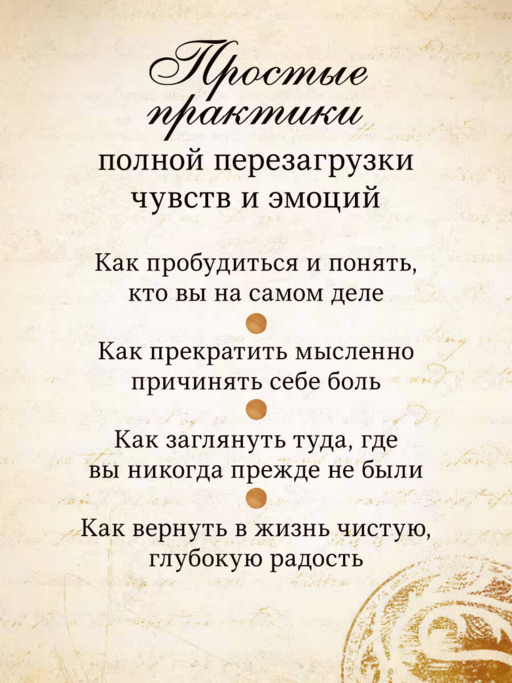 Великая тайна