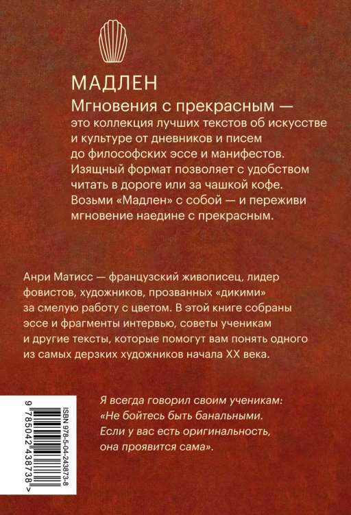 В эпоху «диких»