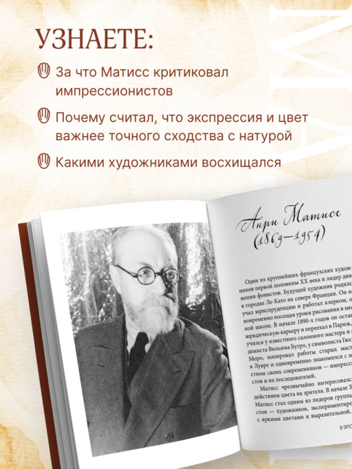 В эпоху «диких»