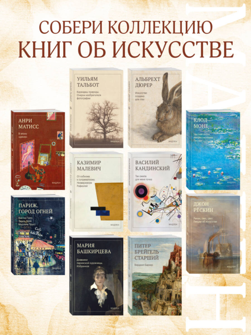 В эпоху «диких»