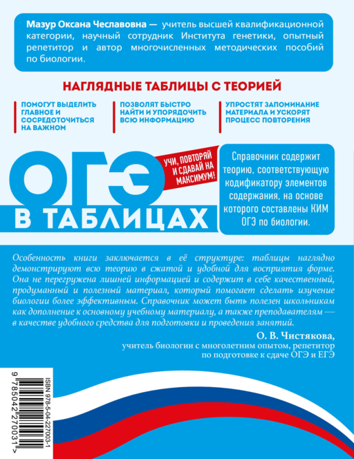 Биология