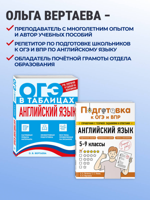 Английский язык