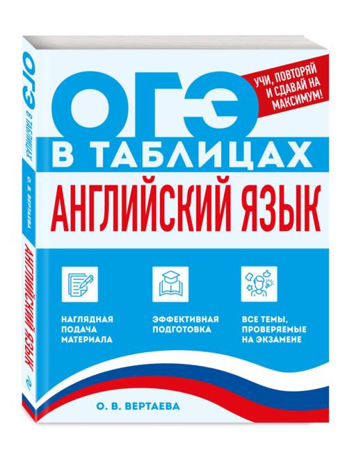 Английский язык
