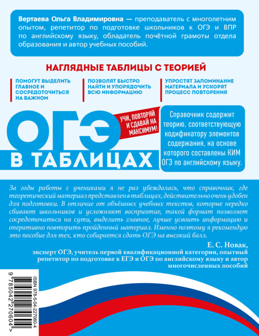 Английский язык