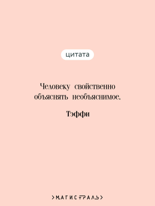 Ведьма