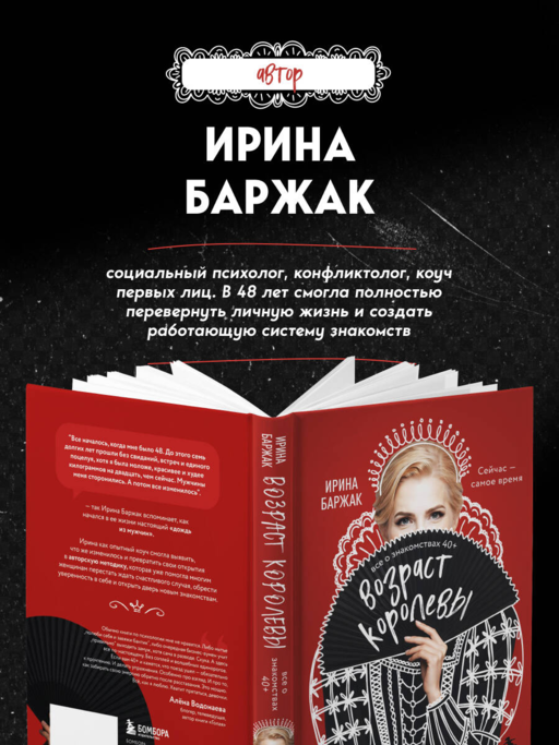 Возраст королевы. Все о знакомствах 40+