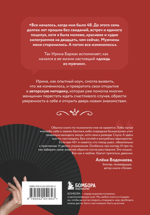 Возраст королевы. Все о знакомствах 40+
