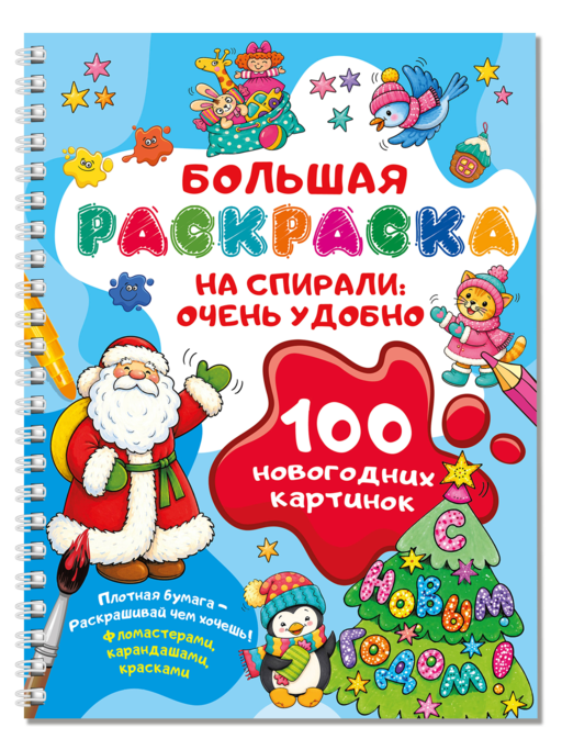 100 новогодних картинок