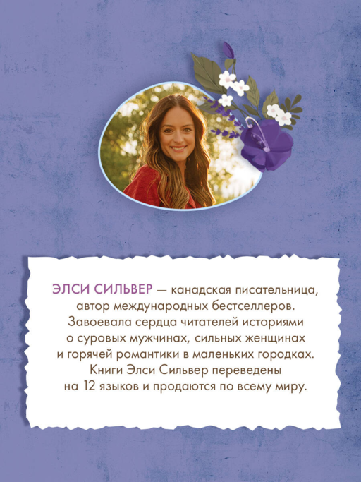Бессильный (#3)