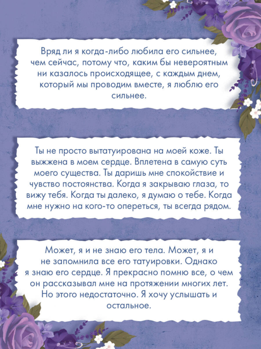 Бессильный (#3)