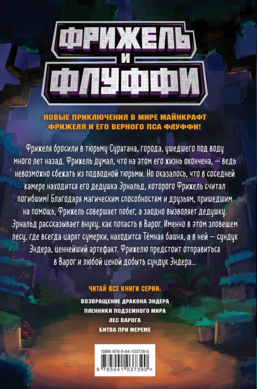 Лес Варога (#3)