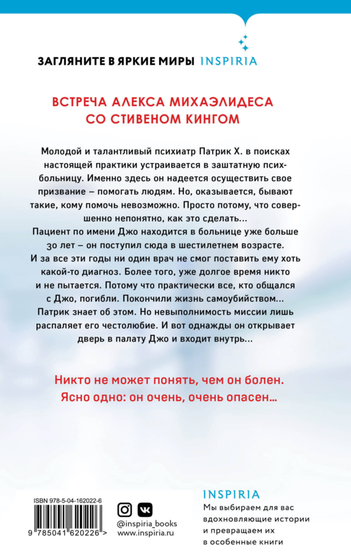 Пациент