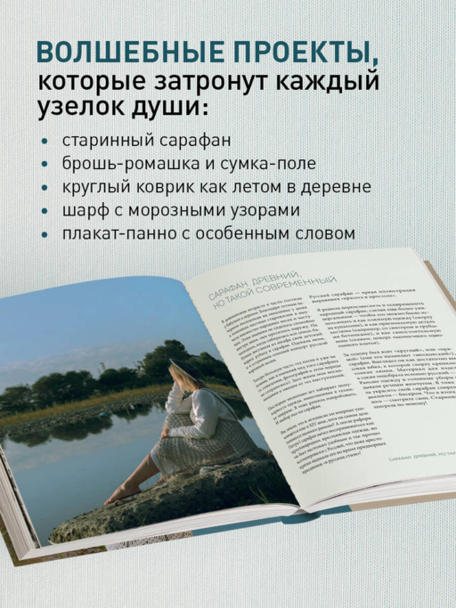 Макраме с русской душой. Узлы, узоры, мастер-классы