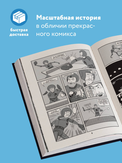 Легко понять правила, сложно достичь мастерства. Pong, Atari и зарождение видеоигр