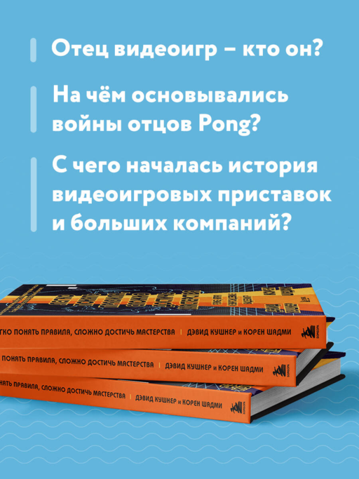 Легко понять правила, сложно достичь мастерства. Pong, Atari и зарождение видеоигр
