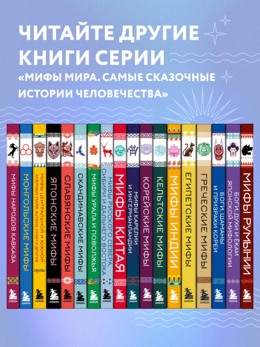 Боги, шаманы и призраки Кореи