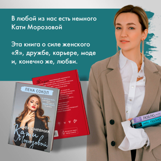 Sex-дневник Кати Морозовой