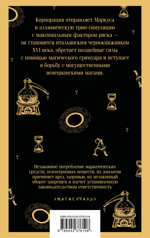A Sinistra | А Синистра | Левый Путь