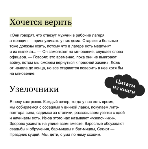 Мальчик из трамвая. О силе надежды в страшные времена