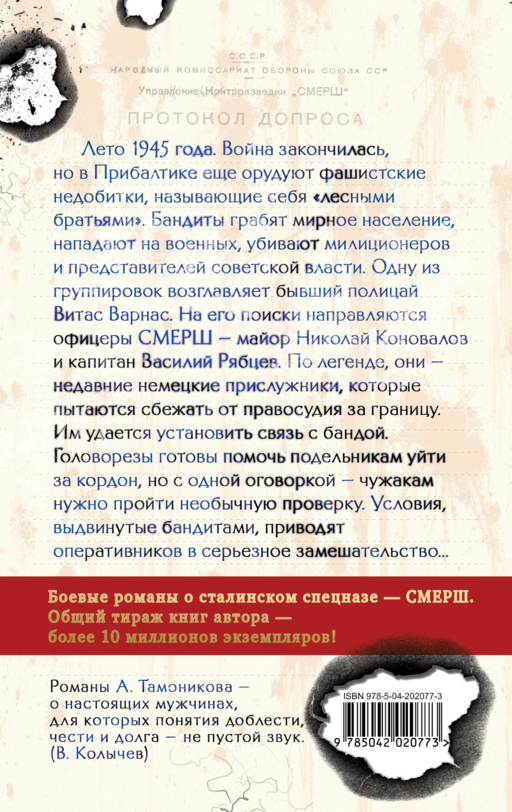 Вражье логово