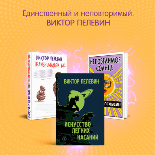 Священная книга оборотня