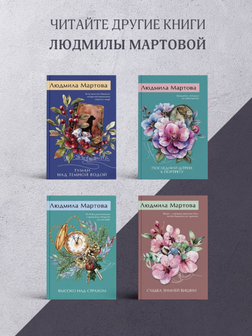Вишня во льду