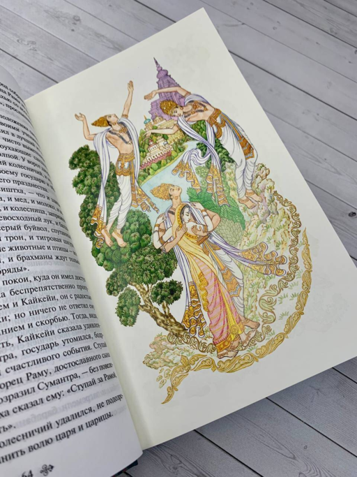 Махабхарата. Три великих сказания Древней Индии